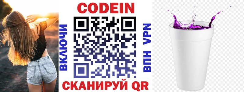 omg сайт Меленки Codein напиток Lean (лин) закладка