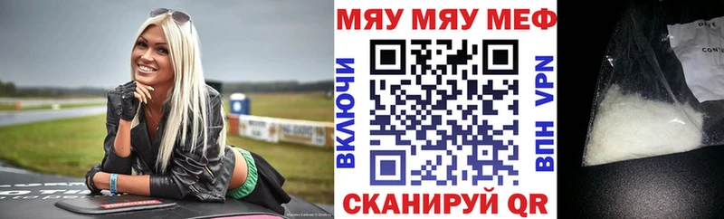 Меф мяу мяу  mega   Меленки  купить наркотики цена 
