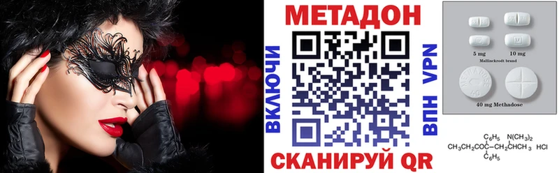 Метадон кристалл  что такое наркотик  Меленки 